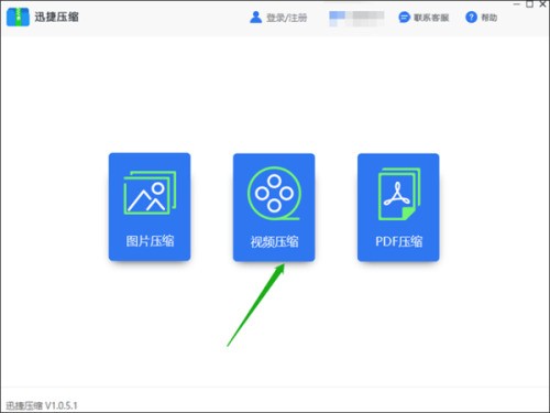 ipad视频过高怎么压缩