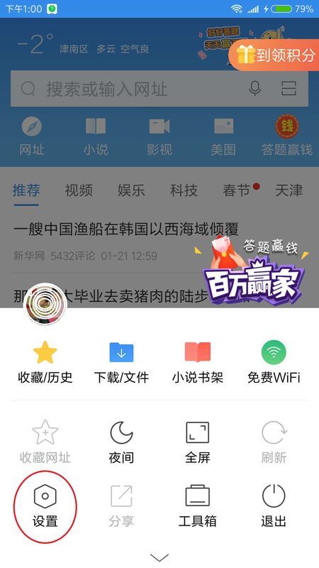 华为手机为何老跳出电力wifi?