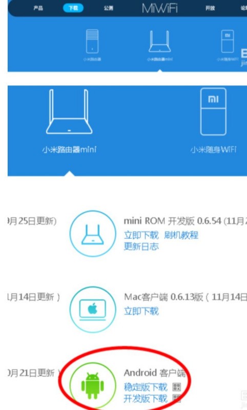小米手机如何修改路由器密码？