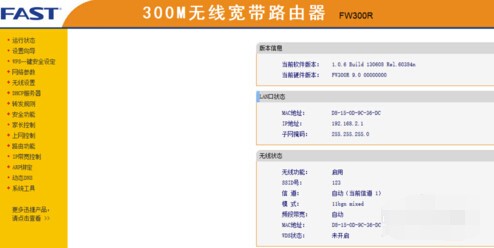 怎么登陆路由器设置界面?