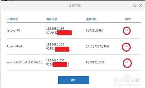 小米路由器怎么关闭mac过滤