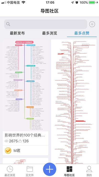 手机上的思维导图肿么导入电脑吗