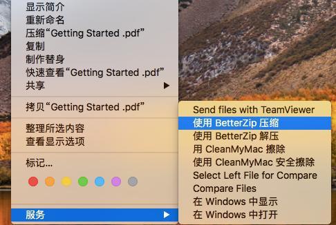 怎么在 iPhone 上压缩和解压缩文件或文件夹?