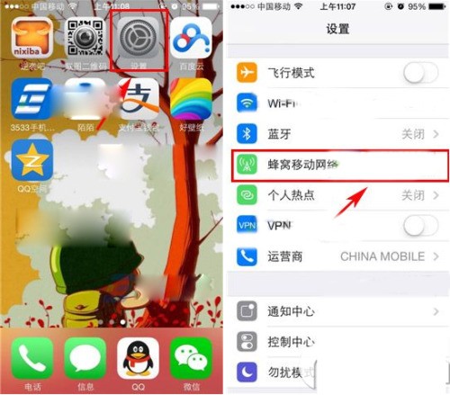iPhone手机肿么切换网络