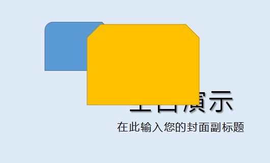 wps演示ppt怎样取消组合？