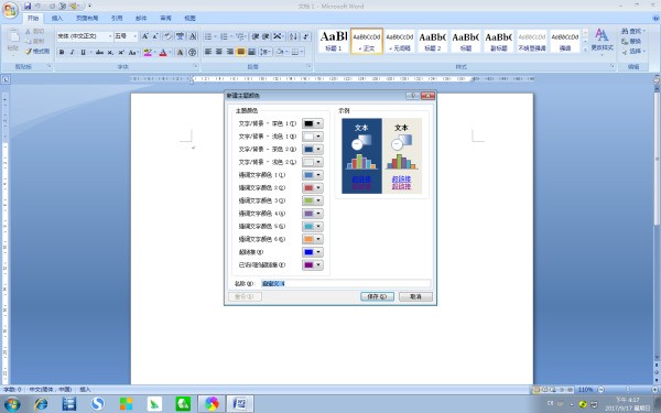 为什么点击超链接字体颜色会变，我想要字体不变颜色该怎样做？