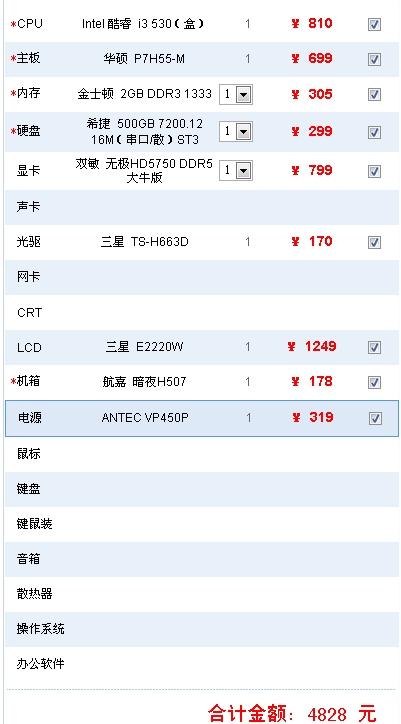 穿越火线直播用什么配置的电脑？