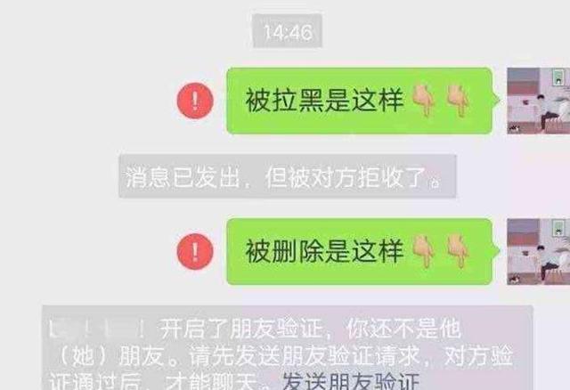 微信拉黑又删除发消息会显示什么?