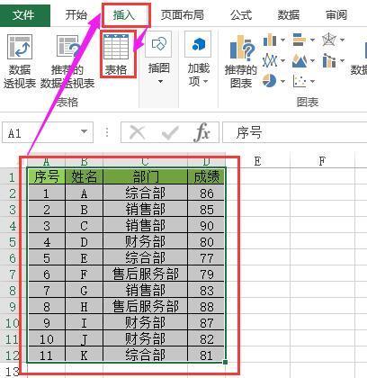 Excel的同一个sheet中可不可以同时存在两个筛选?