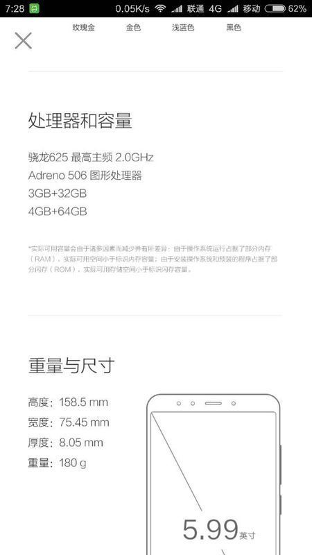 小米5plus上市时间 小米5plus配置曝光