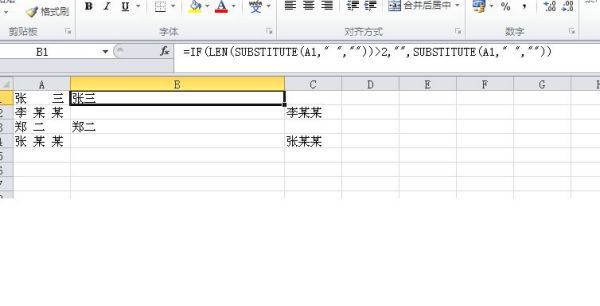 请问如图磁带往意绝研，excel表怎么把三个字的人名和两个字的人名分成两列呢