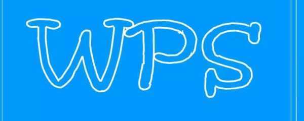 wps清除段落布局快捷键