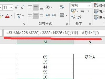 excel 替换袁略量威具吗符号时提示输入的公式错误