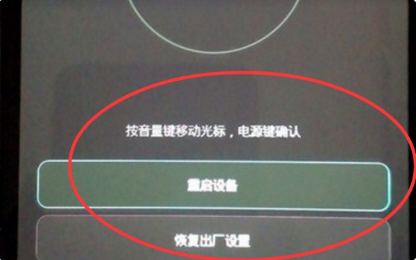 华为系统恢復e recovery怎么退出-ZOL问答
