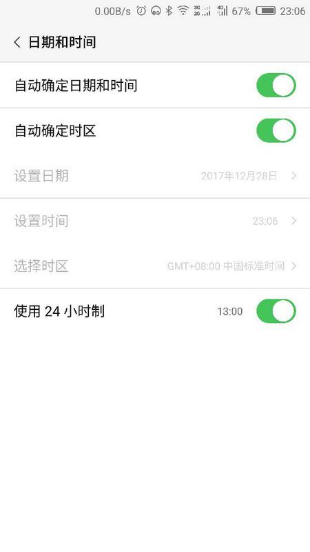 初次用努比亚，刚入手z17时间怎么调24小时