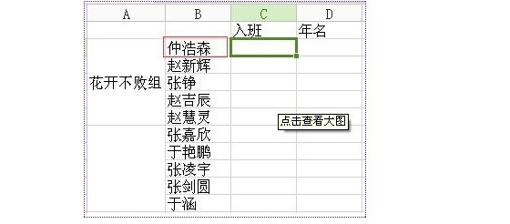 WPS表格中矩形形状里怎么引用数据？