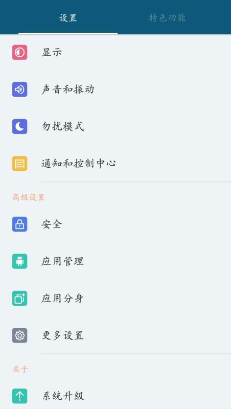 魅族手机怎么看运行存储空间