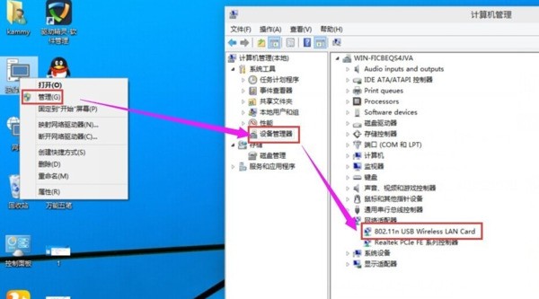 win10无线网链接不上