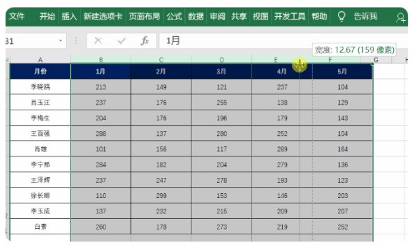 Excel表格打印显示不完整怎么处理？