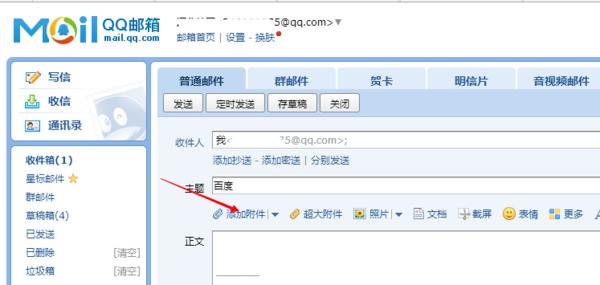 怎么样践修设建将WORD文档保存并发送至自己邮箱？