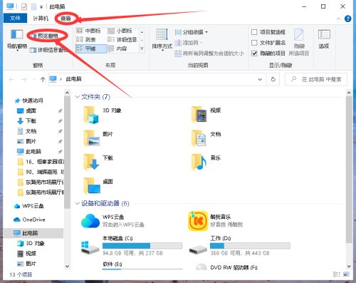 win10计算机挑选要预览的文件怎么折叠