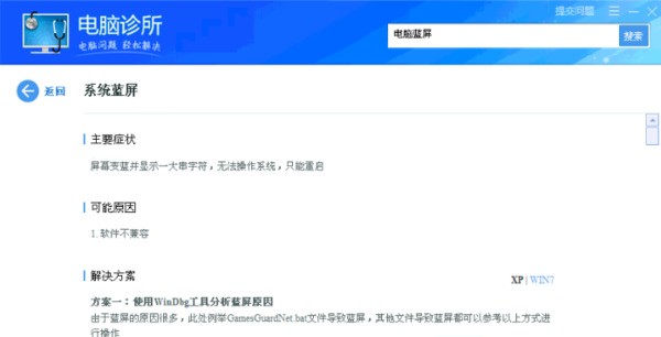 怎么解决小米笔记本蓝屏自动重启_小米笔记本蓝屏自动重启解决教程