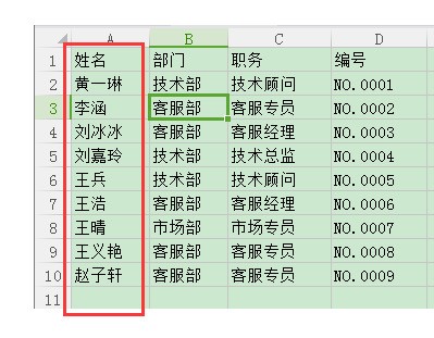 怎样按正常次序打印文档