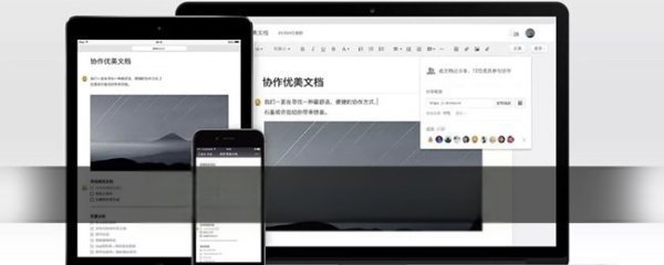 《石墨文档》保存到本地方法