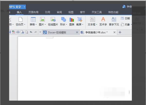 word空白页两页并排怎样做？