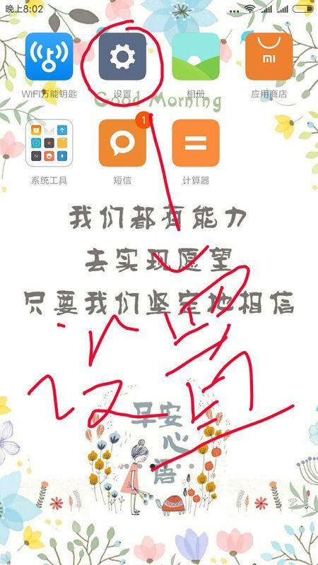 魅族手机不能用4G网?