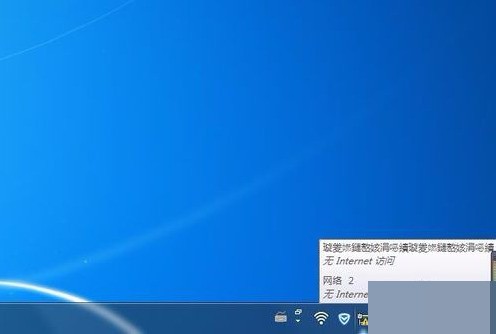 win7 wifi名显示乱码怎么处理 编码的问题