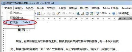 打印机打印EXCEL文件时打不出来是为什么？