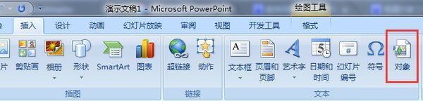 怎么在手机上把ppt转成word文档