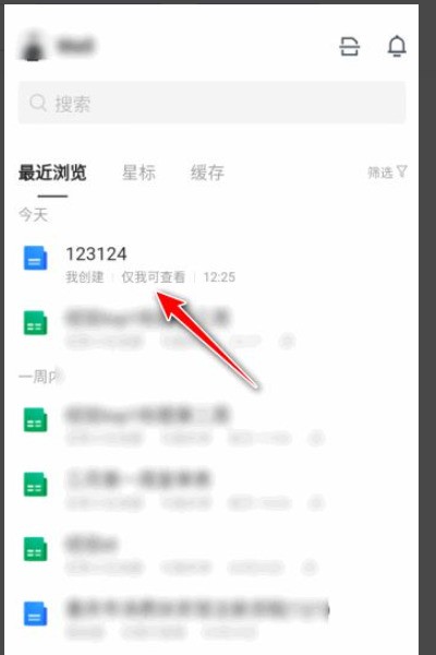 怎么让腾讯在线文档转化成普通word？