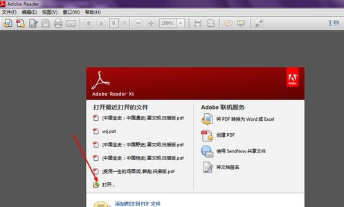 电脑上p火杂陆到并看留df文件打开就闪退想打印都不行怎么处理