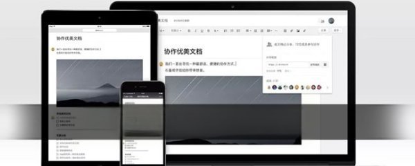 石墨文档app怎么用微信登录