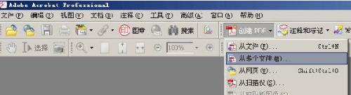 怎么把图片制来自作成PDF书籍？