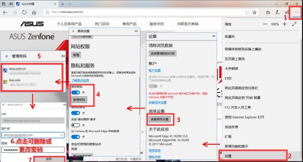 小米浏览器肿么自动填充密码