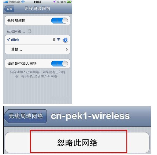 手机无法连接家裡的wifi，显示为“无法加入网络”。
