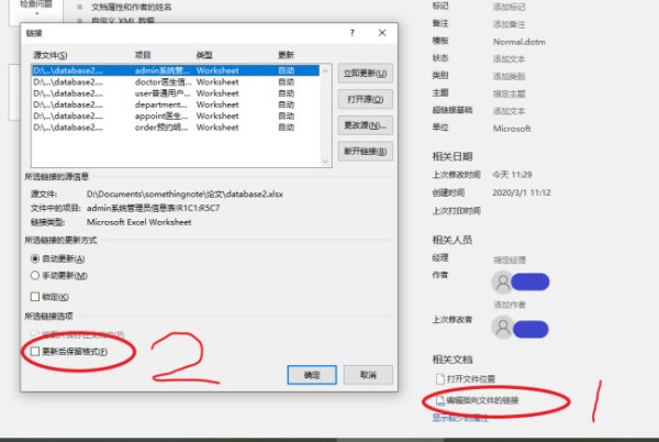 wps插入表格的选项消失了,怎么处理?