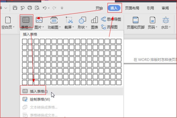 WORD的中将表格1列插分成3列肿么弄 ？