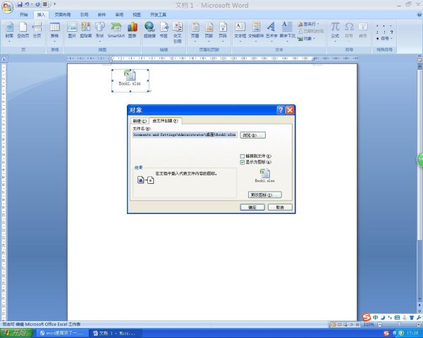 怎么在w来自ord文档里装进excel表格