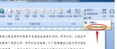 word2007怎么样转换成pdf