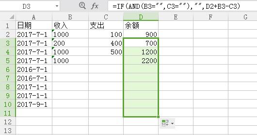 带格式的excel怎么去除公式