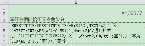 在EXCEL表格里892.5肿么自动在下一行转换成大写