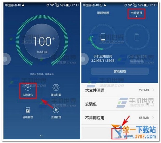 怎么清除华为荣耀6手机里的废物文件夹？