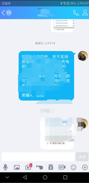 华为手机怎样发送有声相片