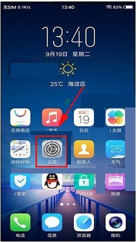 vivo x20 plus手机上方显示HD肿么关闭？
