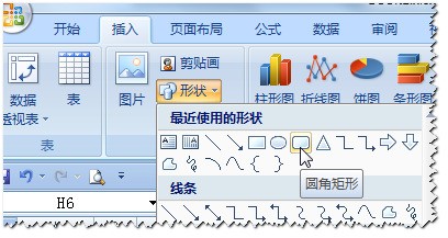 EXCEL表格的边框怎么做成弧度的