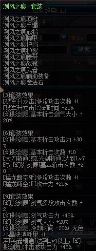 85版本dnf剑魂太刀流装备选什么好